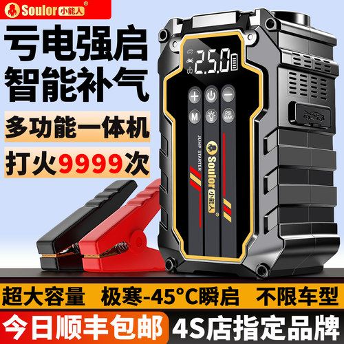 【4S店专用】启动电源充气一体机