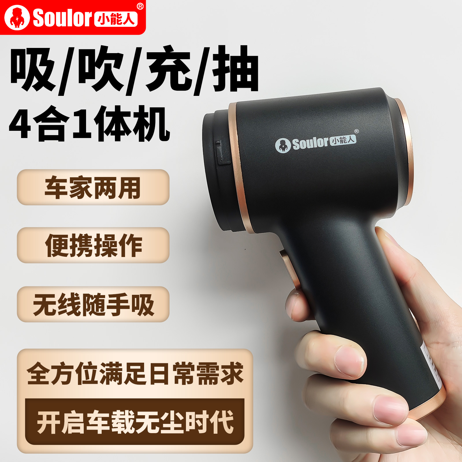 小能人车载吸尘器车用无线家用大吸力功率强力小型手持迷你多功能