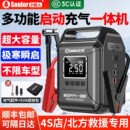 小能人汽车应急启动电源充气泵一体机车载打气电瓶紧急搭电宝神器