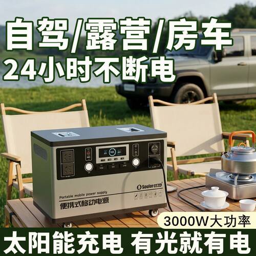 小能人3000W超大功率户外电源
