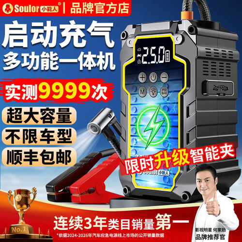【4S店专用】启动电源充气一体机