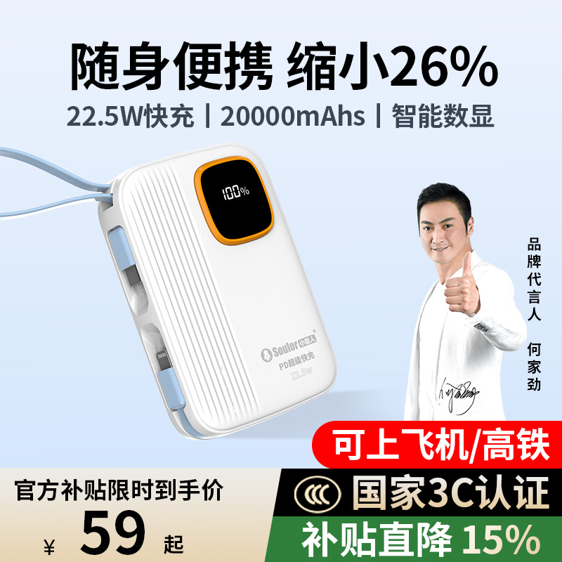 【3C认证】小能人超大容量充电宝
