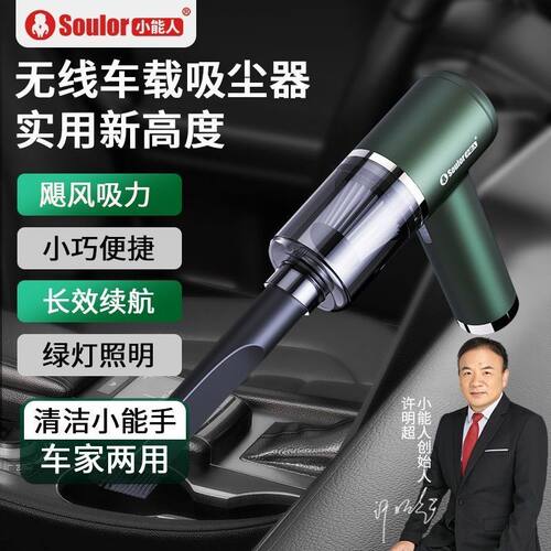 小能人车载吸尘器吸吹充抽四合一