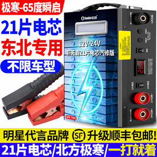 小能人28片电芯12V24V汽车应急启动电源大货车强启搭电宝打火神器