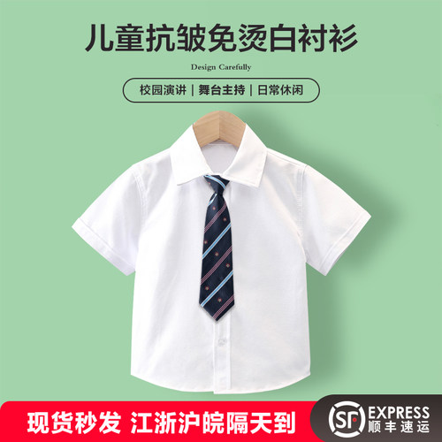 儿童纯白棉短袖/长袖衬衫校服