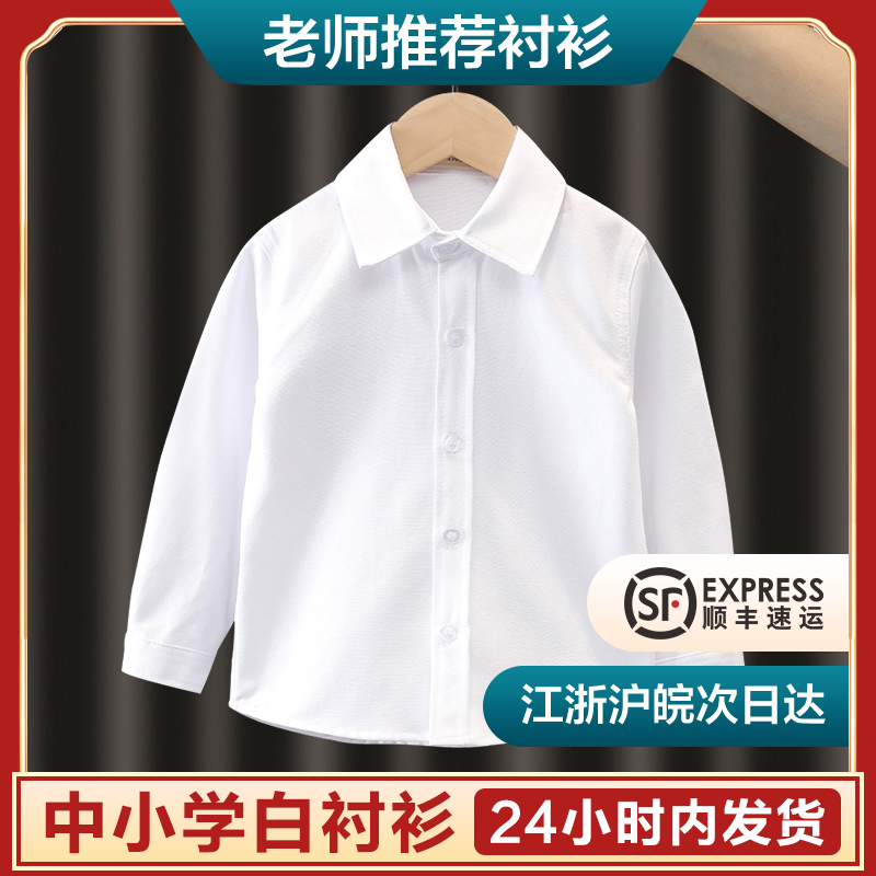 秋冬新款长袖白衬衫校服黑色西裤