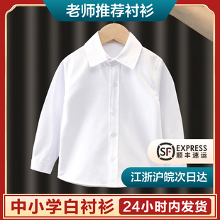 加绒白色衬衣中大童表演服小学生校服 纯棉儿童夏季 男童长袖 白衬衫