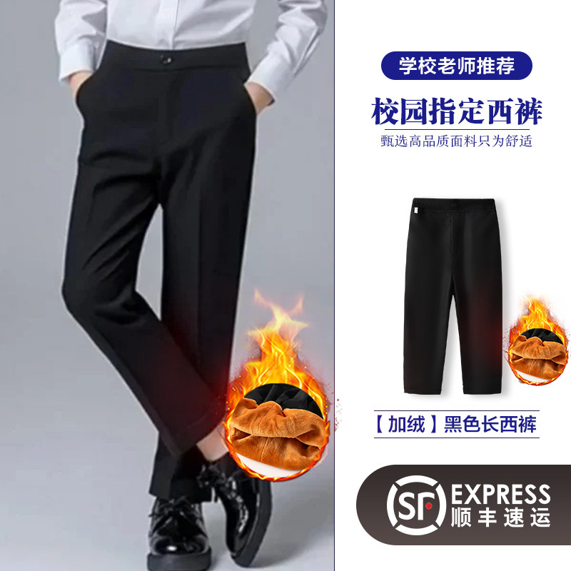 儿童黑色加绒裤子秋冬款中小学生校服班服休闲长裤男女童表演西裤