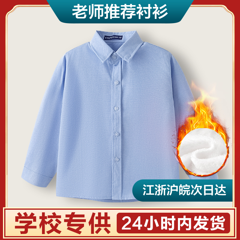 加绒加厚英伦春秋冬中性衬衫校服