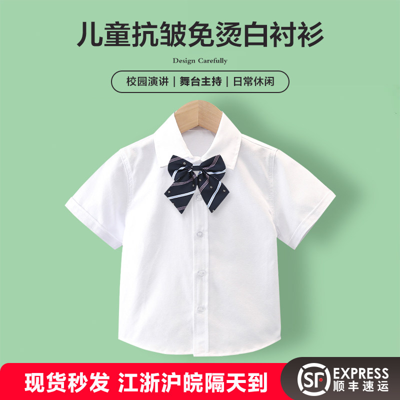 女童长袖白色衬衫长袖纯小学生衬衣棉短袖男童幼儿园儿童演出校服