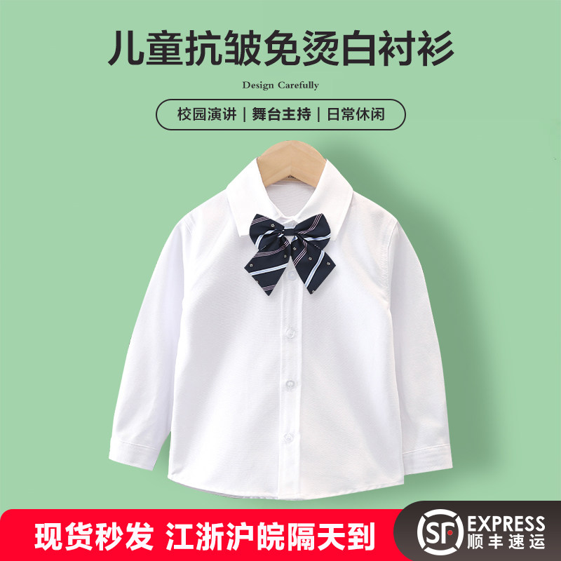 女童长袖白色衬衫长袖纯小学生衬衣棉短袖男童幼儿园儿童演出校服
