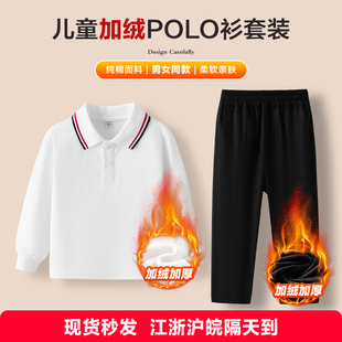 儿童纯白加绒POLO衫小学生校服卫衣男童长袖T恤衫棉女童西裤卫裤