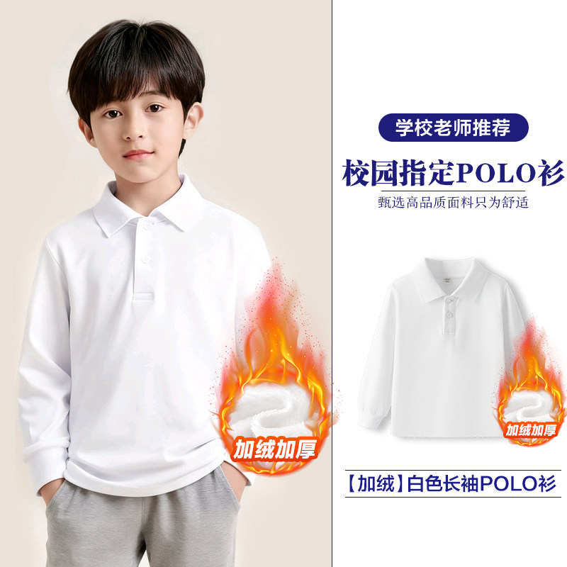 儿童polo衫加绒加厚长袖翻领打底衫女童学生校服内搭男童白色t恤,童装/婴儿装/亲子装,儿童POLO衫,淘宝优惠券,粉丝福利购,淘宝优惠卷