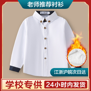 儿童白衬衫秋冬加厚长袖男童纯棉加绒校服女童小学生男孩保暖衬衣