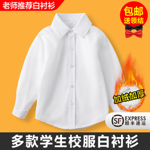 子套装 黑裤 白色衬衣校服幼儿园小学生免烫男童女童白衬衫 儿童长袖