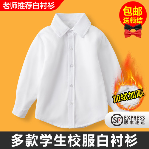 英伦新款儿童长袖白衬衫学生校服