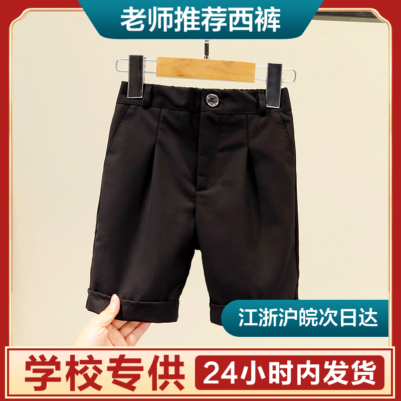 儿童西装短裤男童黑色西裤夏季大童白色中裤背带裤小学生西服裤子