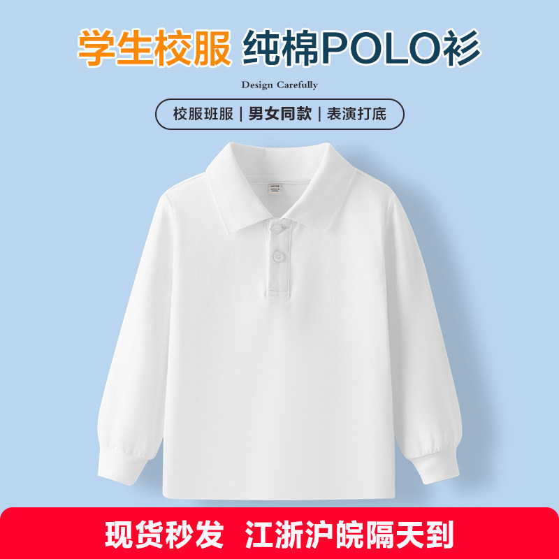 儿童白色加绒polo衫翻领长袖卫衣男女童纯棉打底衫小学生校服班服