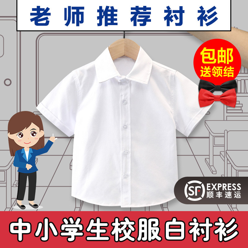 儿童白衬衫长袖加绒加厚女童加绒男童上衣秋冬纯白色衬衣棉质校服