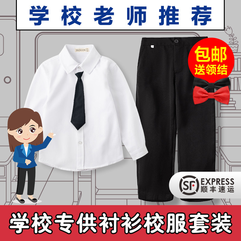 儿童礼服长袖白色衬衣男童衬衫黑色西裤合唱演出服小学生女童套装