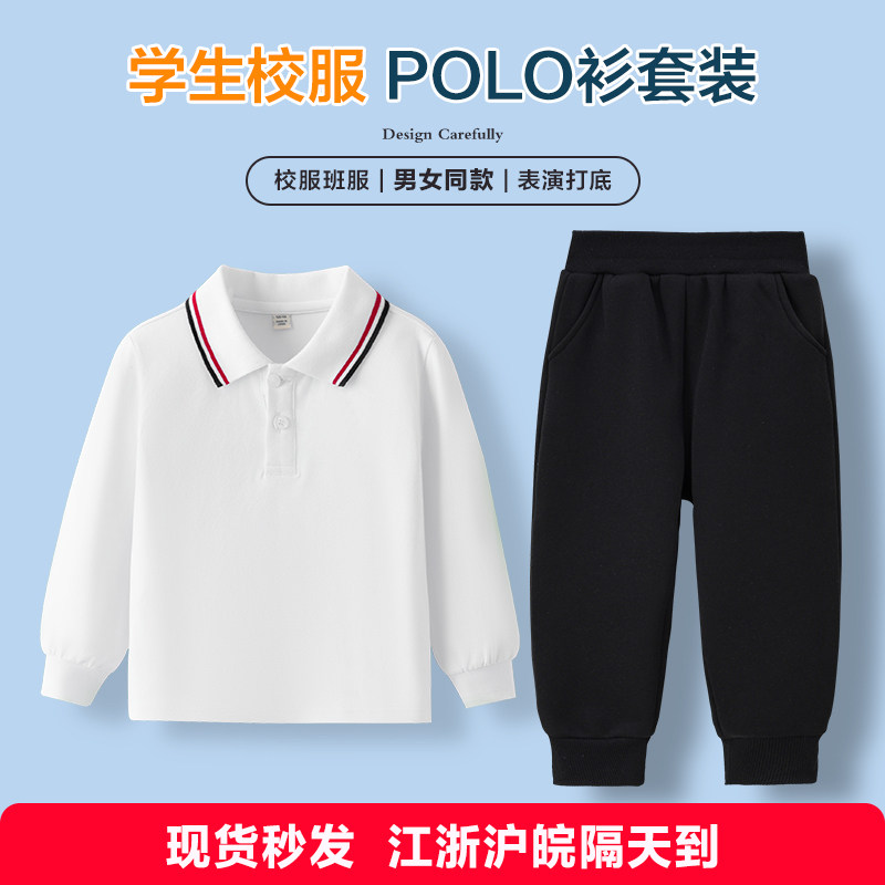 儿童polo衫加绒加厚长袖翻领T恤卫裤西裤套装女童校服男童白色t恤