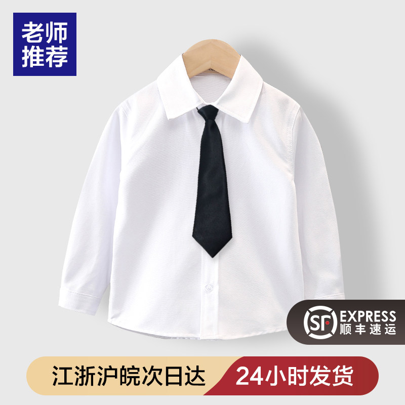 儿童白色免烫衬衣幼儿园中小学生校服男女童长袖白衬衫黑裤子套装