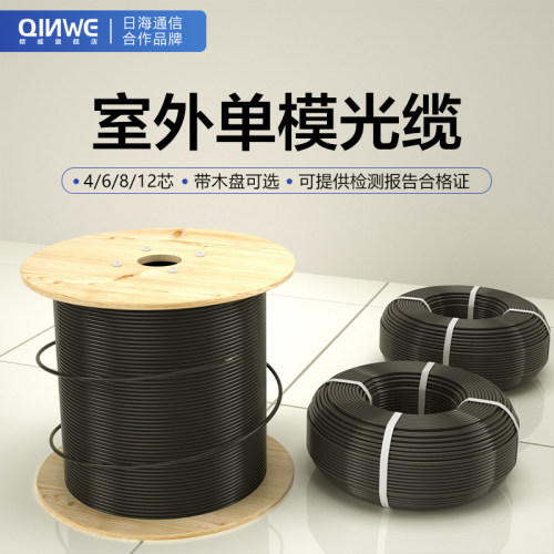 GYXTW室外单模铠装光缆