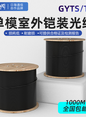 国标电信级GYTS室外光缆GYTA12芯24芯4芯8芯48芯72芯96芯144芯288芯光纤光缆成绞式单模单芯带状光缆光纤线