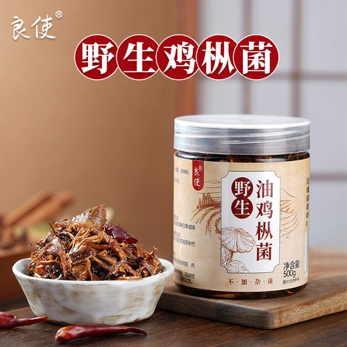 野生鸡肉丝菇云南特产鸡纵油鸡棕菌菇油炸菌干货鸡枞油鸡枞菇油鸡