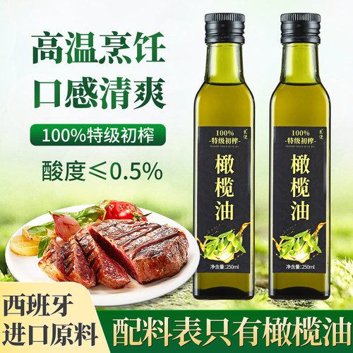 橄榄油特级初榨食用油进口原油