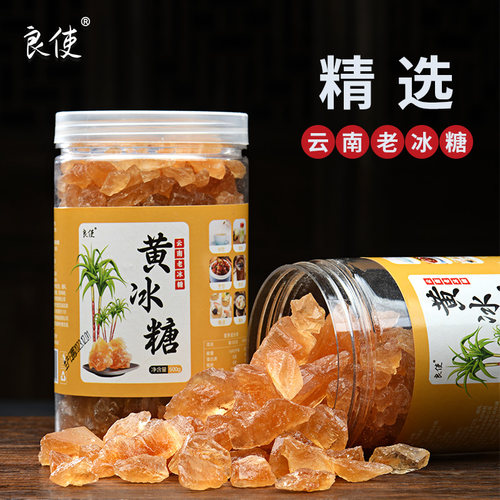 黄冰糖老冰糖云南一级纯小粒正宗