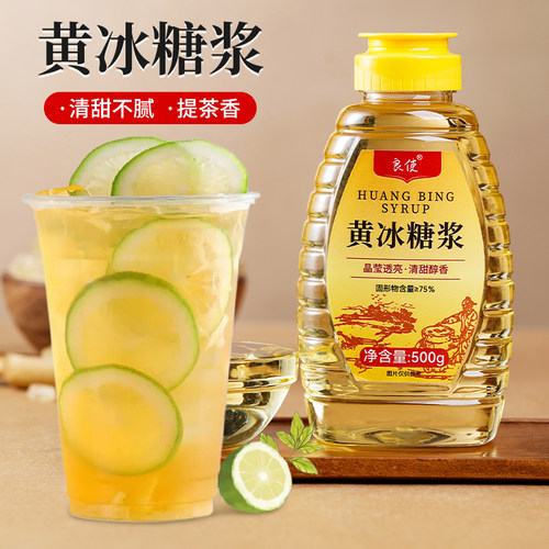良使黄冰糖浆不含任何添加剂