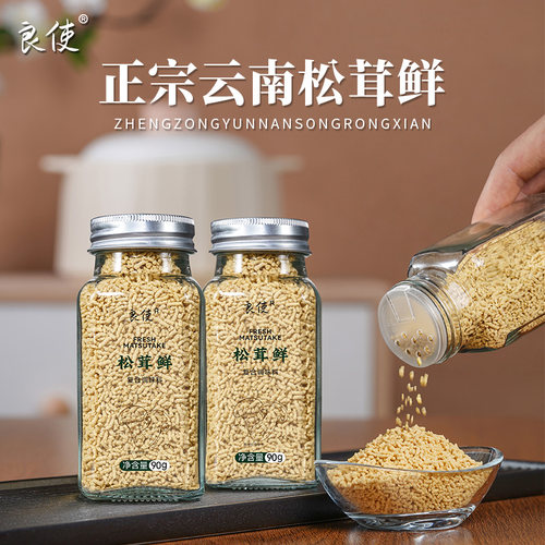 松茸鲜调料官方旗舰店复合调味料代替鸡精味精松松鲜果蔬粉菌菇粉
