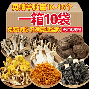 Грибная суп мешок для сухого сухого груза Camlin Mushroom красочный грибной суп пакет суп суп ингредиенты тушеной куриный суп мешок грибы