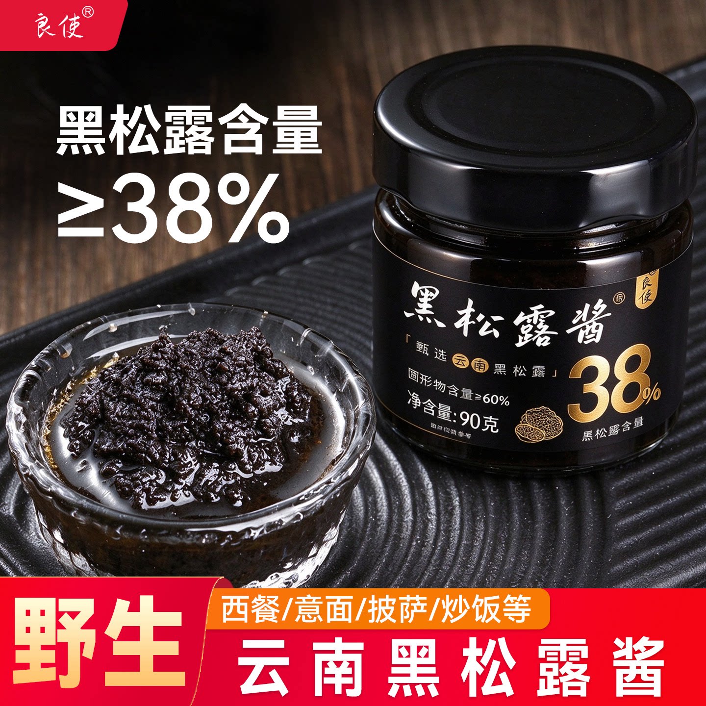 黑松露酱旗舰店西餐牛排炒饭酱