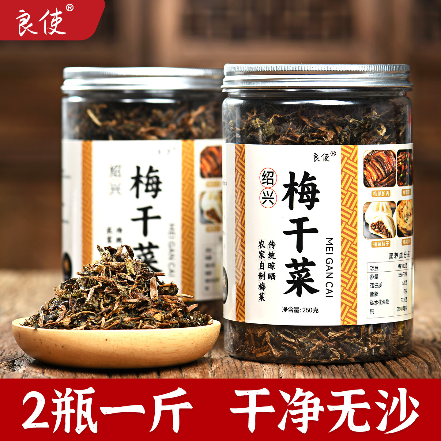 绍兴梅干菜干货官方旗舰店梅菜烧饼扣肉正宗免洗雪里蕻纯正梅干菜