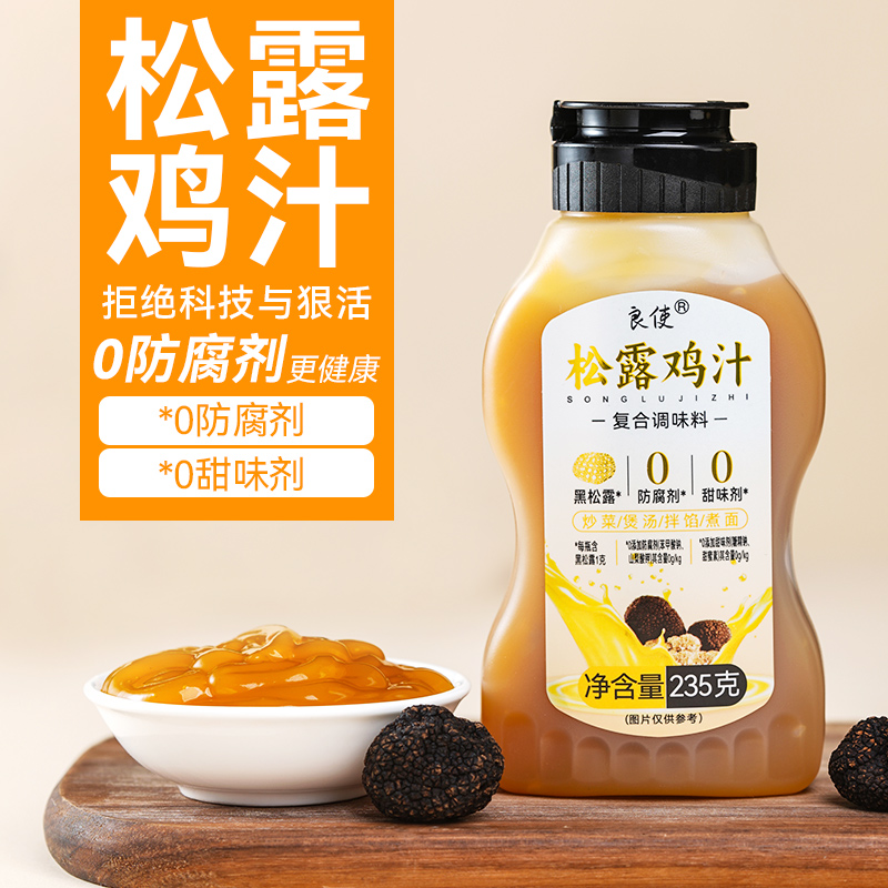 浓缩鸡汁不加防腐剂甜味剂