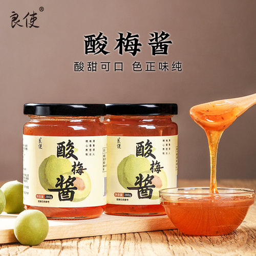 广东酸梅酱烧鹅蘸料家用叉烧调味