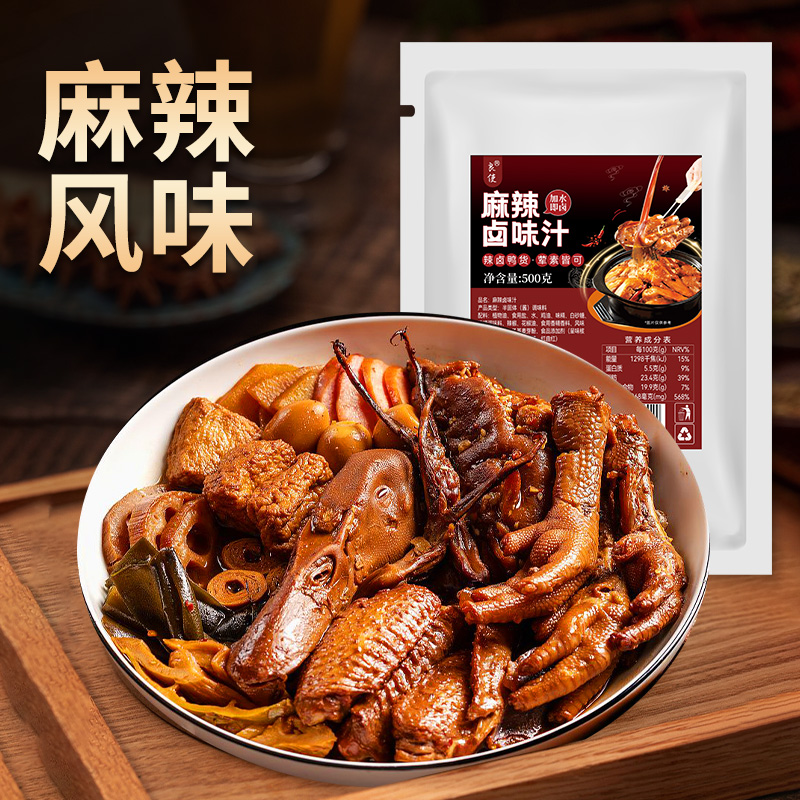 麻辣鸭头卤料包商用家用卤肉料包