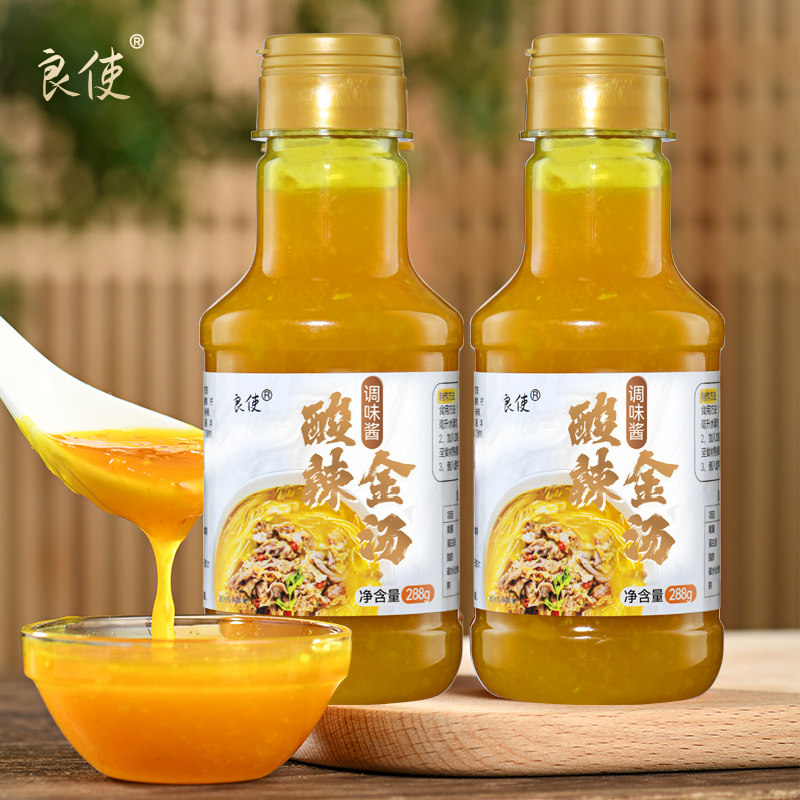 金酸汤酱调味料酸汤肥牛酸菜鱼牛蛙火锅调料酸辣金汤酱底料汤料包