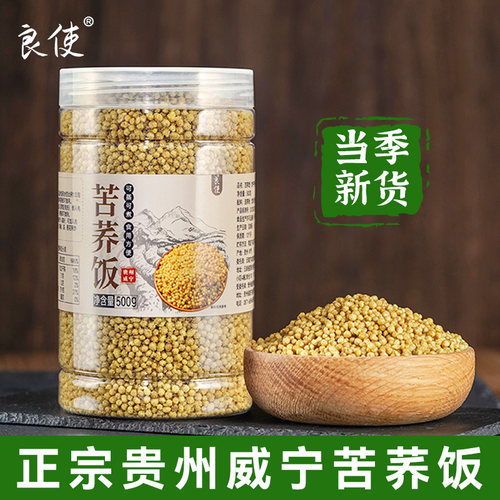 贵州威宁纯苦荞饭杂粮粗粮旗舰店