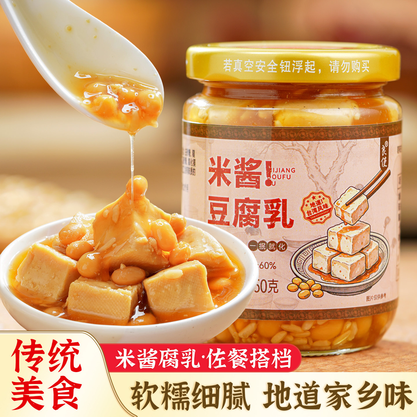 福建米酱豆腐乳官方旗舰店正宗米香腐乳配粥下饭菜台湾风味豆腐乳