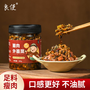 瘦腊肉外婆菜湖南正宗下饭菜农家自制湘西下饭酱香辣炒饭专用瓶装