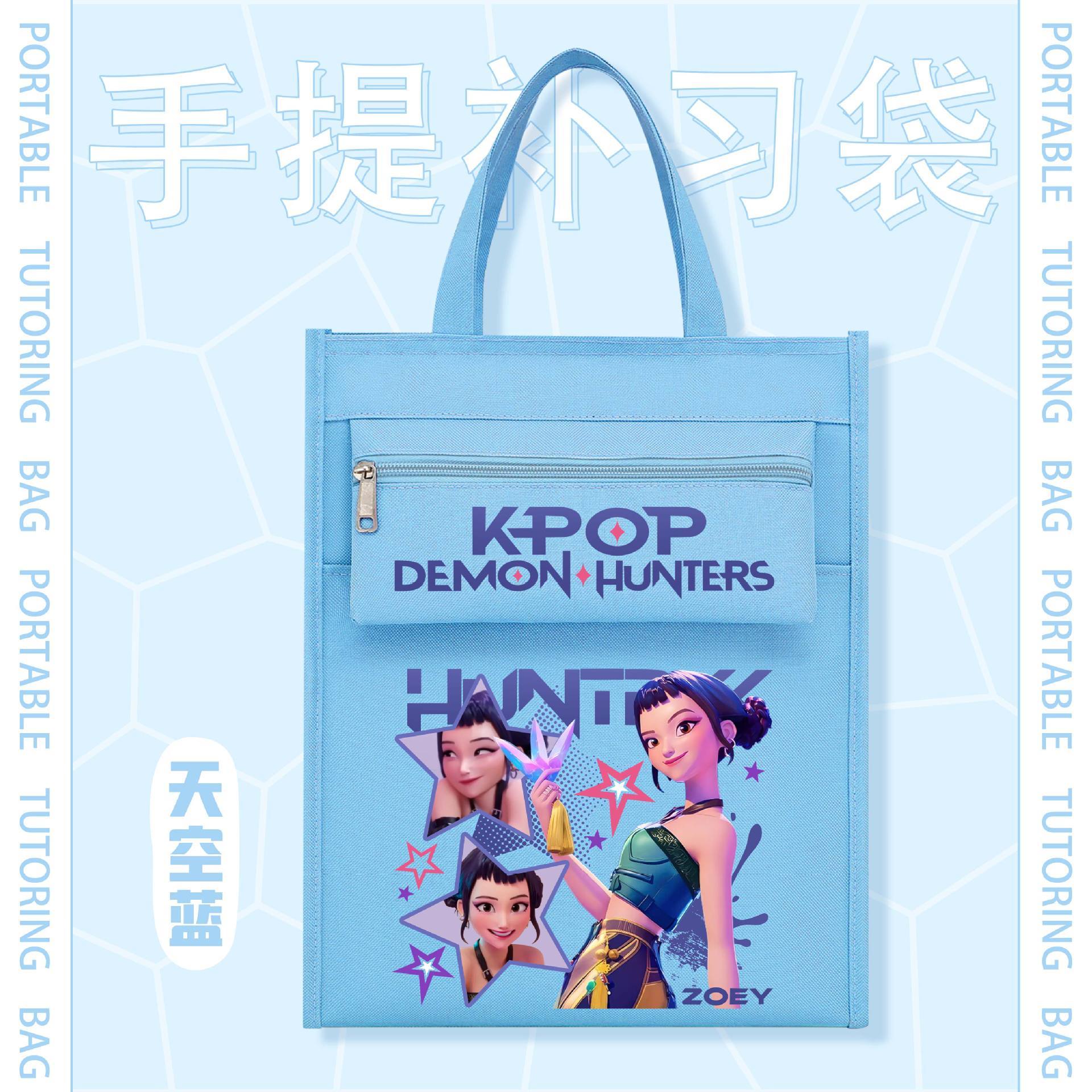 kpop猎魔女团周边补课袋鲁米佐依同款收纳包帆布袋学生单肩包书包