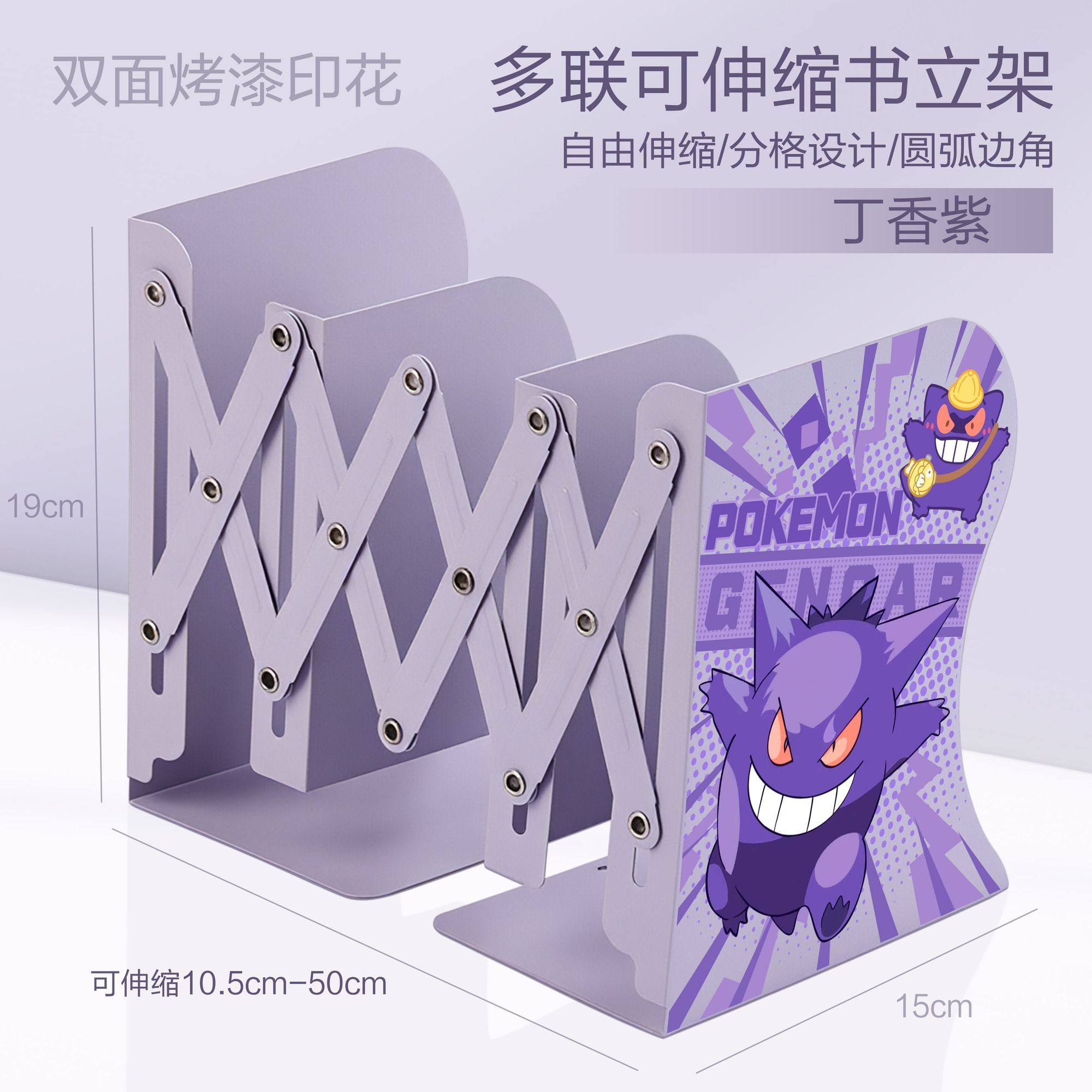 精灵宝可梦皮卡丘可爱桌面整理儿童学生书立架伸缩收纳折叠书夹子,住宅家具,儿童书架,淘宝优惠券,粉丝福利购,淘宝优惠卷