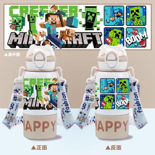 我的世界吸管杯儿童保温学生带提手双饮口水壶瓶316不锈钢水杯子