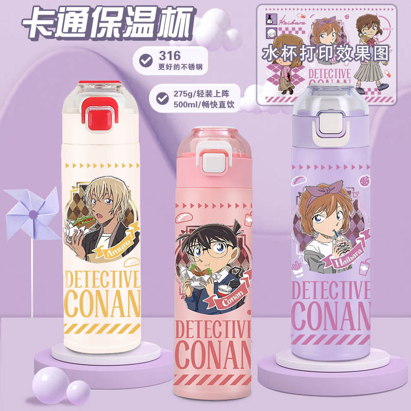 柯南儿童名侦探保温杯小学生可爱