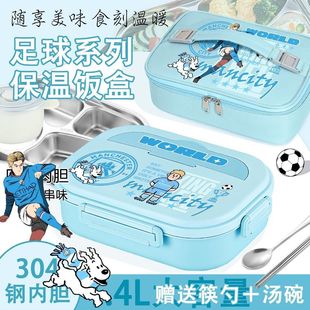 足球球星梅西C罗亚马尔周边卡通保温饭盒男女儿童学生带饭便当盒