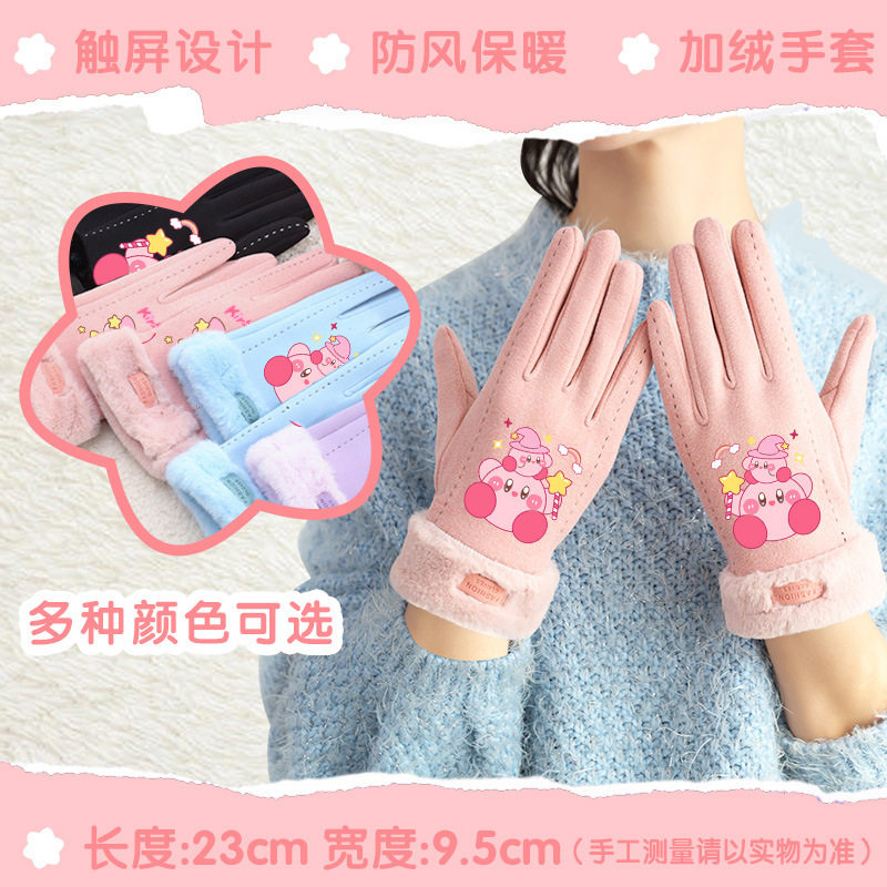 星之卡比手套儿童可爱冬季加厚保手套