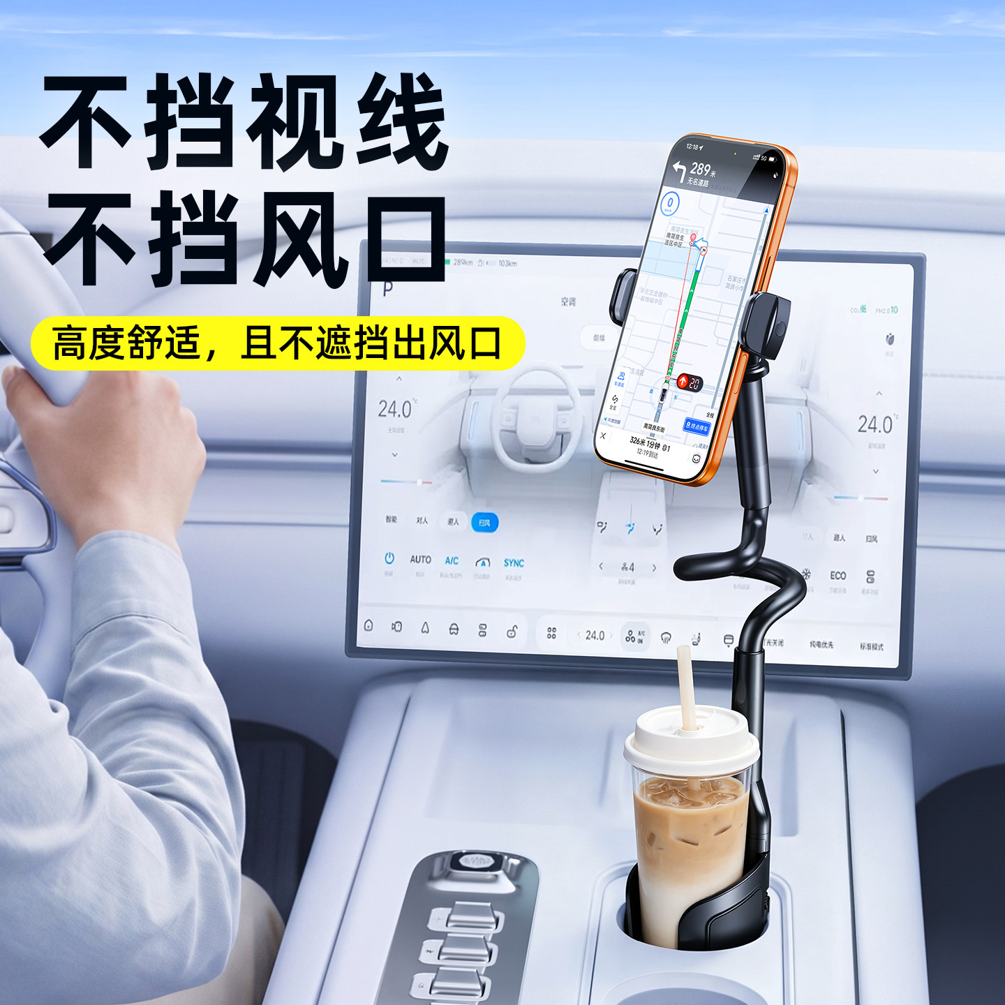 手机/折叠屏/iPad车载水杯位支架图片